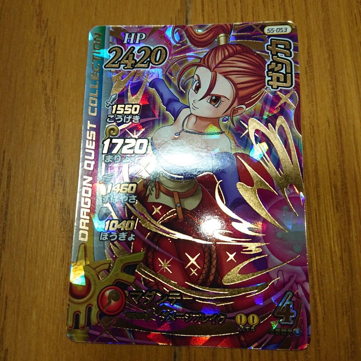 ゼシカpsa10 4枚セット