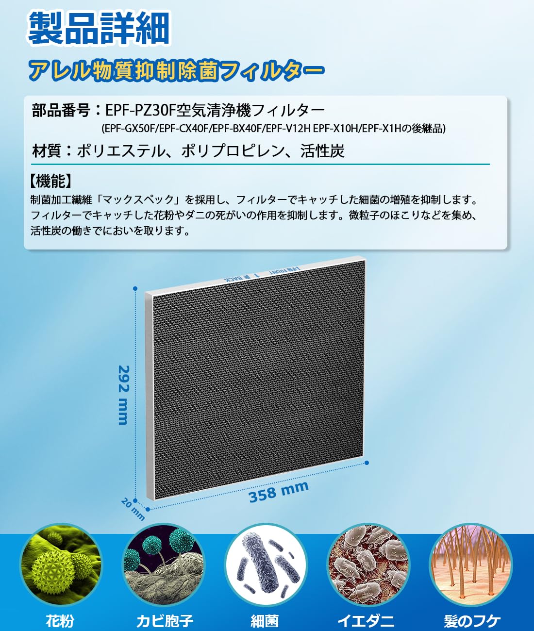 Amazon.co.jp: EP-Z30S Filter EP-Z30R Air Purifier Filter EPF-PZ30F