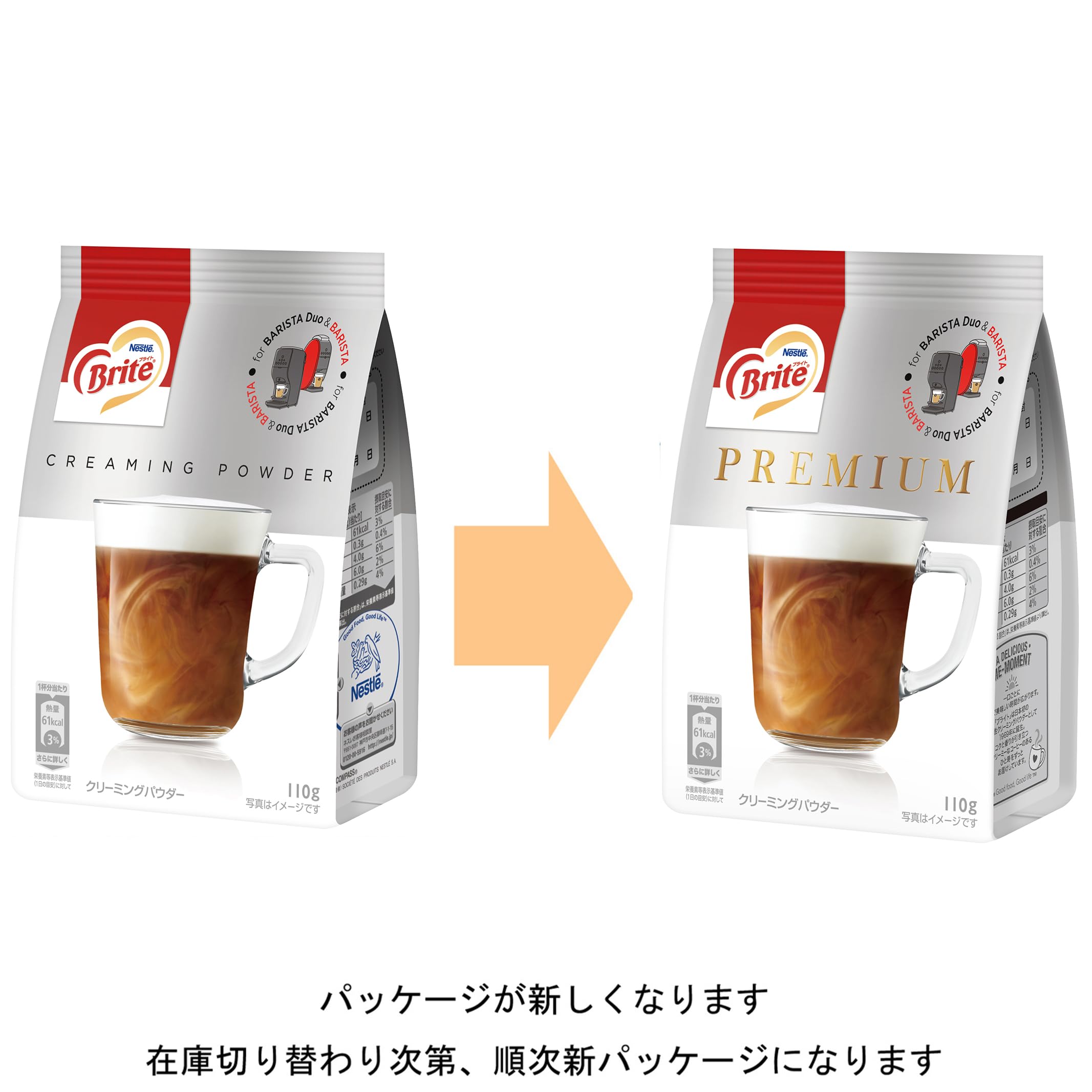 Amazon.co.jp: ネスレ ブライト プレミアム 110g×4袋,40杯分