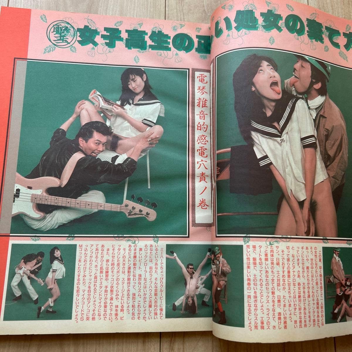 写真時代の時代 写真時代 1983年11月号 第17号 Super photo magazine No.17 荒木