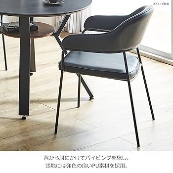 Amazon｜エムズワークス ダイニングチェア 肘付き スチール脚