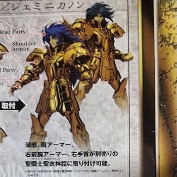 BANDAI - 聖闘士聖衣神話ジェミニ サガ 教皇アーレス、APPENDIX サガ/カノン 聖闘士聖衣神話APPENDIX ジェミニサガ/ジェミニカノン | 魂ウェブ