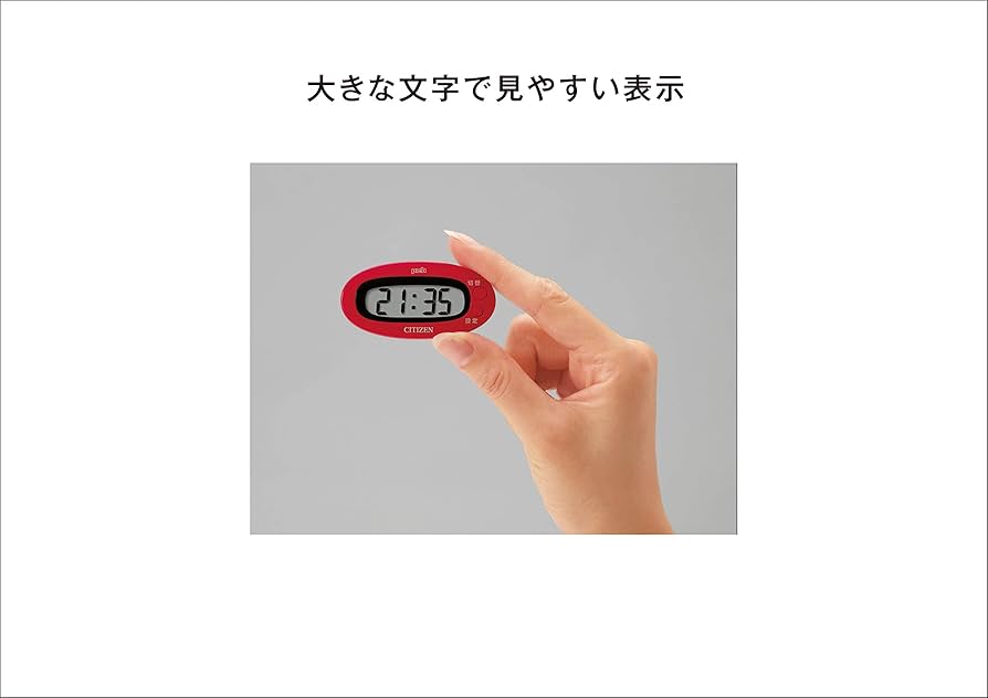 Amazon.co.jp: シチズン(CITIZEN) デジタル歩数計 peb レッド