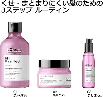 Amazon | ロレアル プロフェッショナル シャンプー リスアンリミテッド