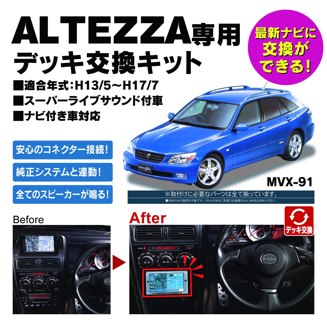 Amazon | ビートソニック サウンドアダプター トヨタアルテッツア