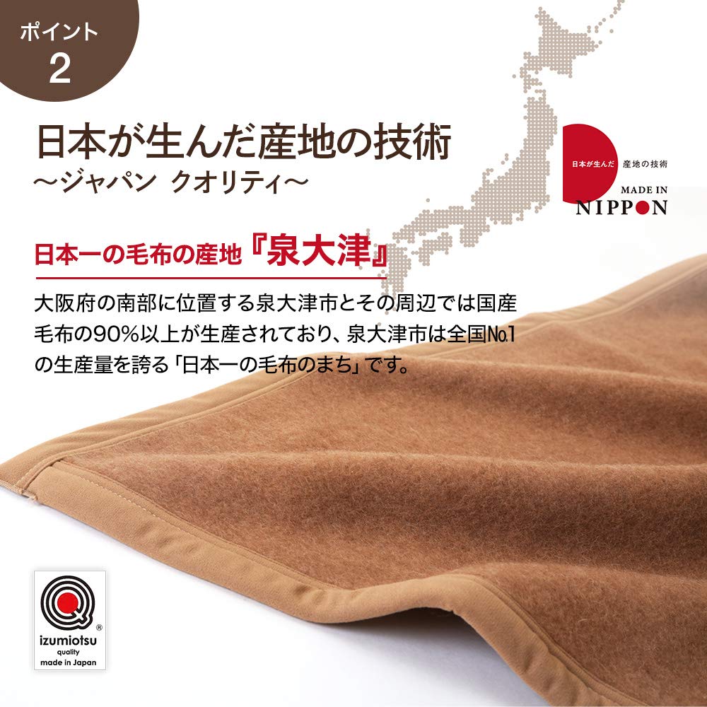 Amazon.co.jp: 昭和西川 日本製 キャメル毛布 (毛羽部分