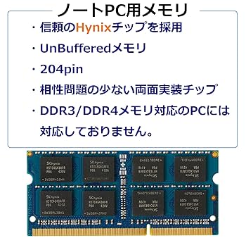 Amazon | SONY VAIO 対応メモリ PC3-10600 DDR3-1333 4GB ノート