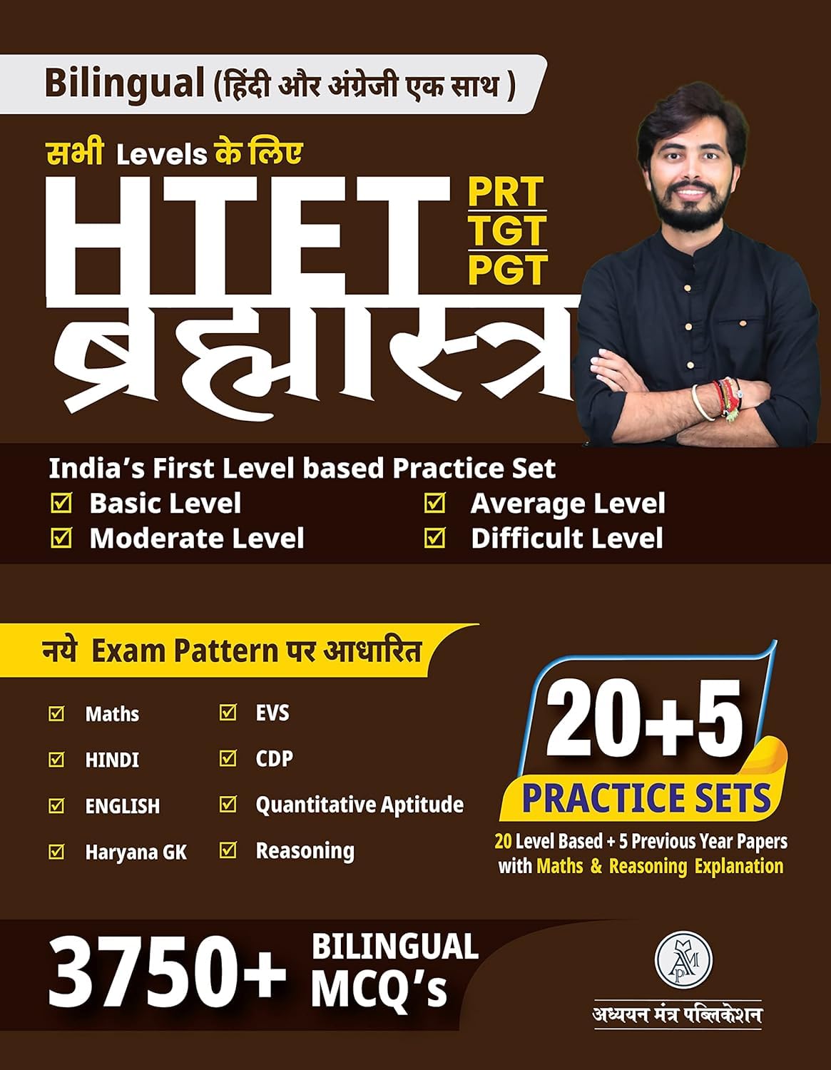 HTET PRT TGT PGT BILINGUAL PRACTICE BOOK | 3750+ MCQ's INCLUDING ALL GP SUBJECTS OF LEVEL 1,2 & 3 | ADHYAYAN MANTRA Paperback – 1 January 2023