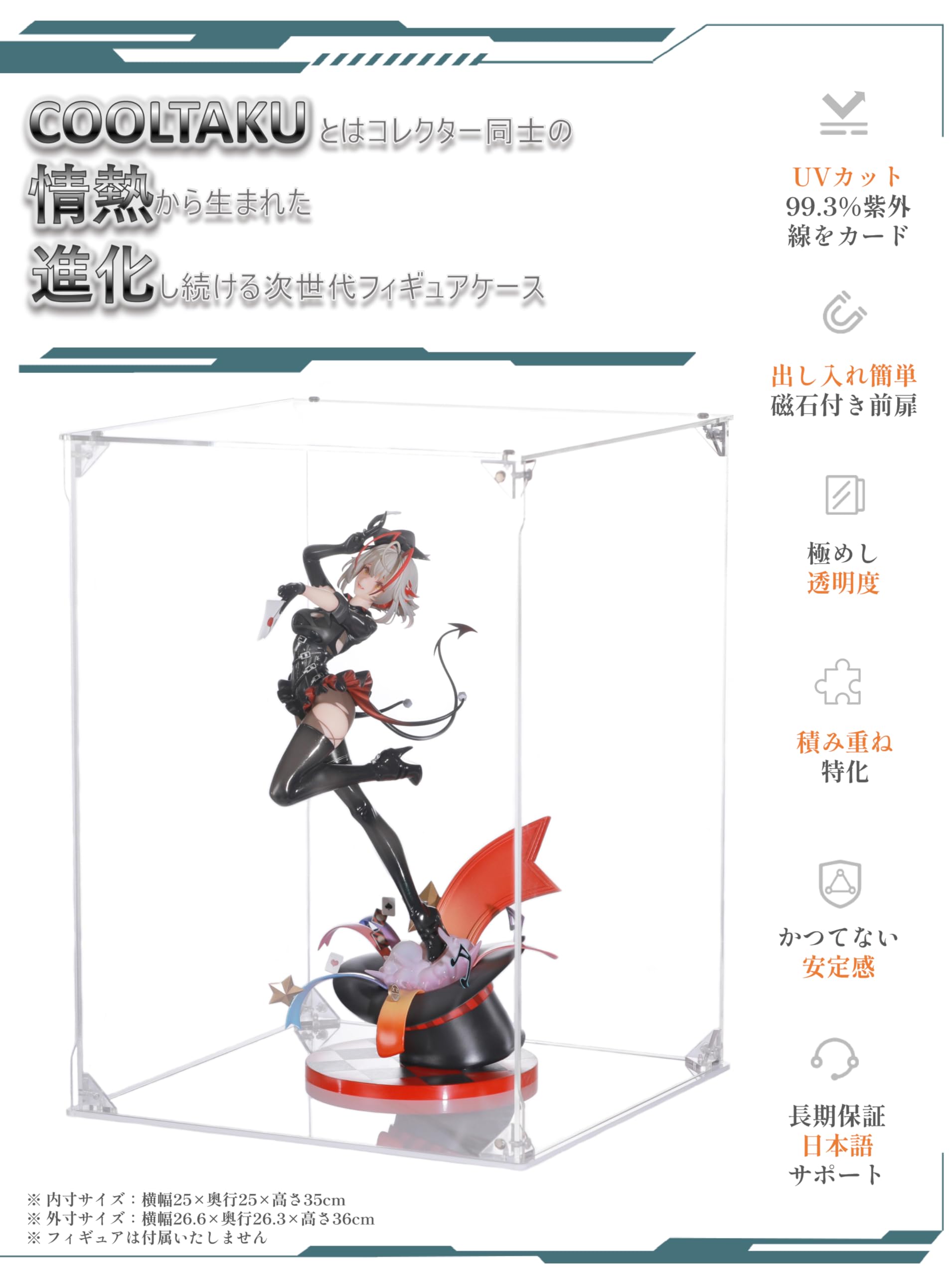 Amazon.co.jp: COOLTAKU フィギュアケース アクリル UVカット 白い台座
