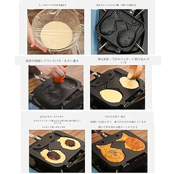 たいやき。ページ Amazon｜鯛焼きメーカー 鯛焼き器 鯛焼き型 たい焼きメーカー