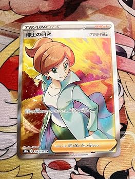 Amazon.co.jp: 博士の研究 SR アララギ博士 P68B : おもちゃ