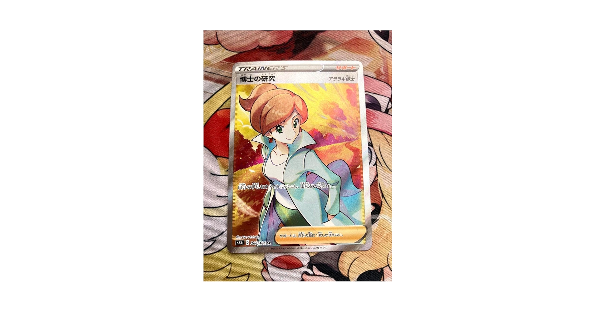 Amazon.co.jp: 博士の研究 SR アララギ博士 P68B : おもちゃ