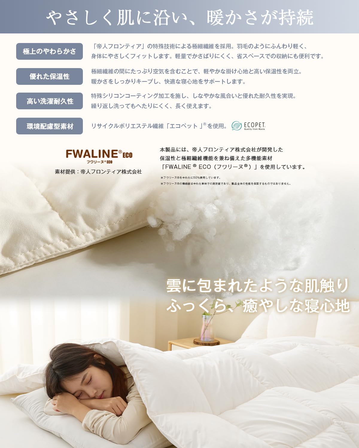 Softime 掛け布団 人工羽毛布団 シングル 冬 【宇宙素材エアロゲル Amazon｜Softime 掛け布団 人工羽毛布団 シングル 【宇宙素材