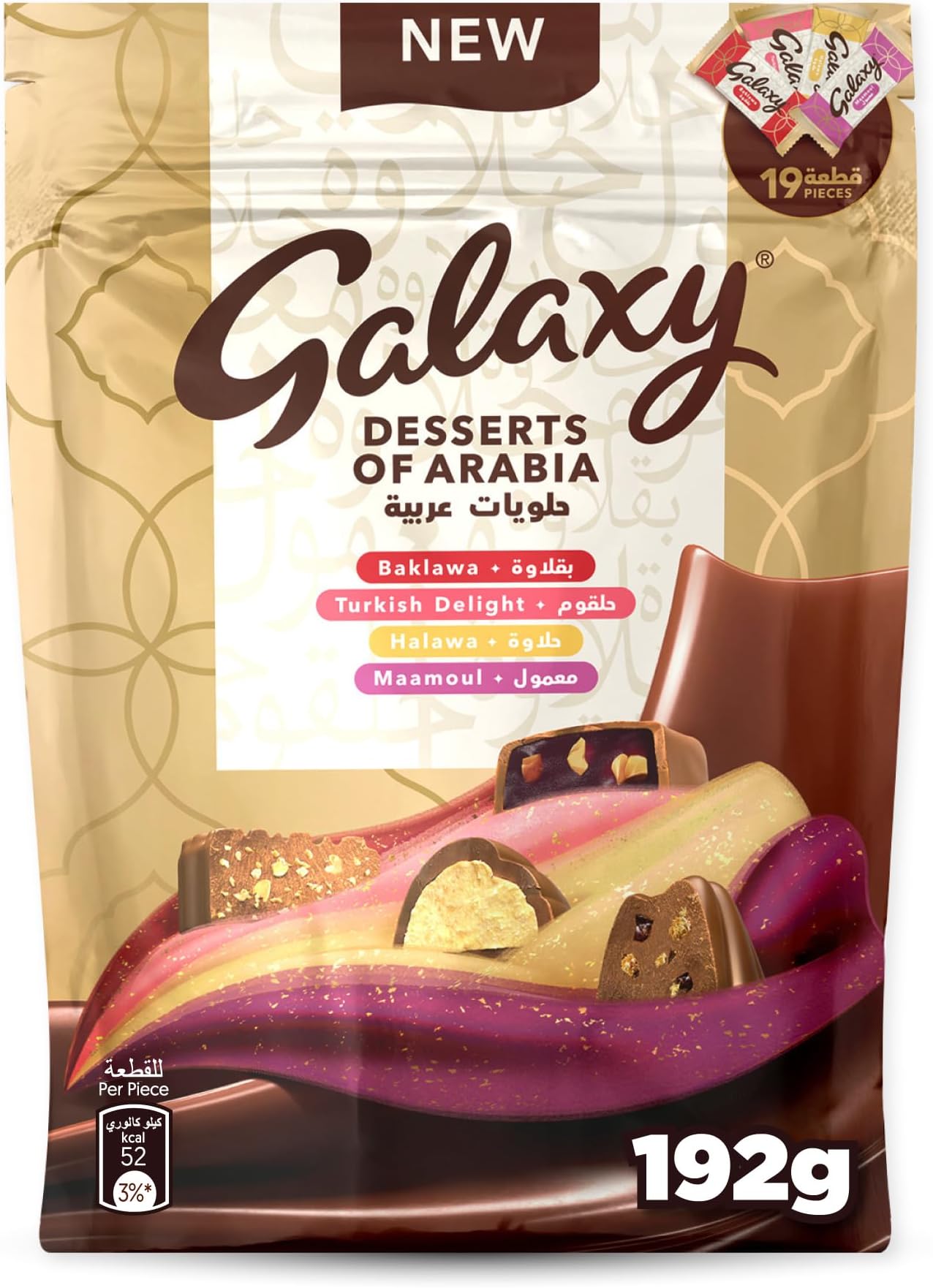 Galaxy Desserts of Arabia 192g, Brown