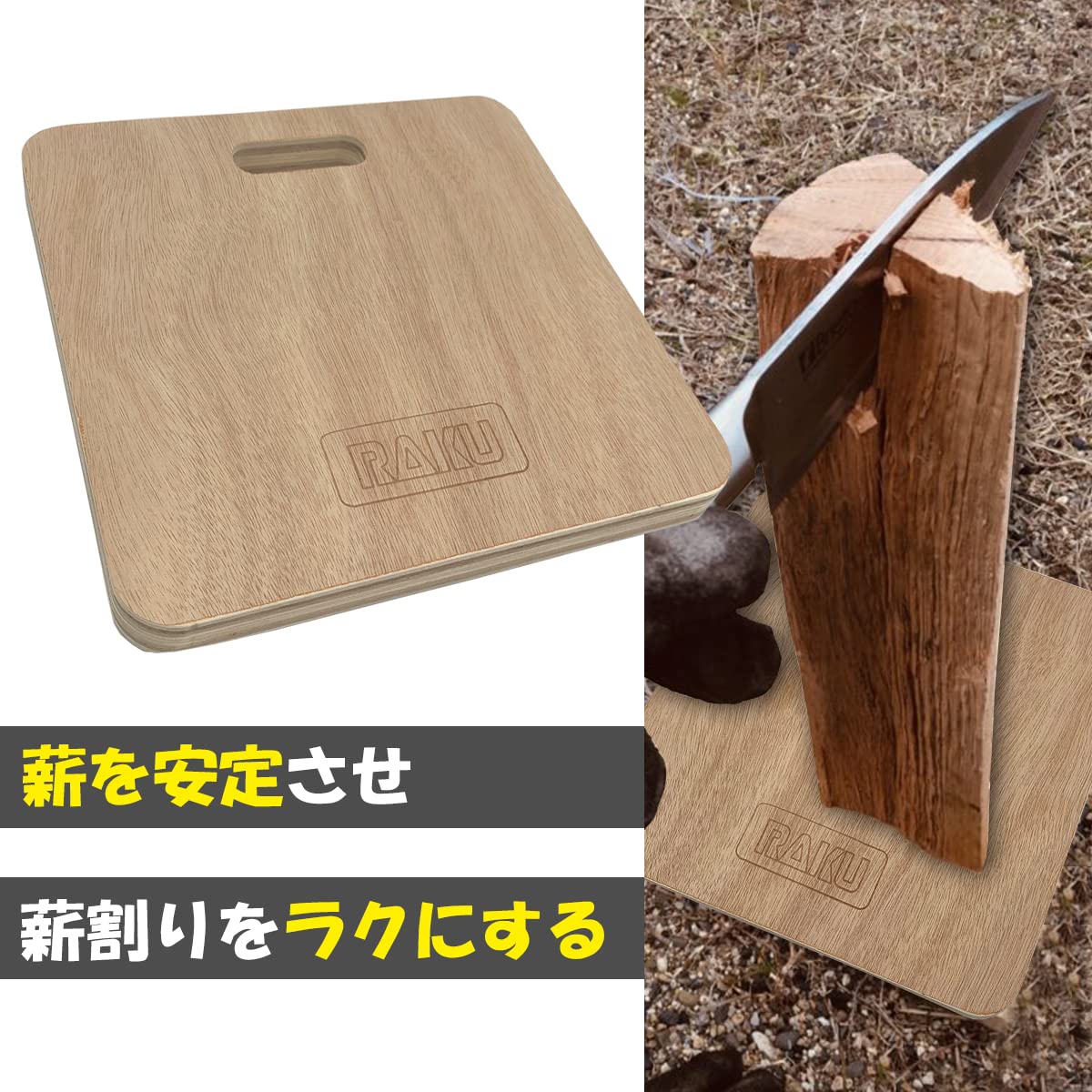 薪割り バトニング台 ミニ椅子 ミニ薪割り台 樫の木 ハンドル付き ブッシュクラフト バトニング
