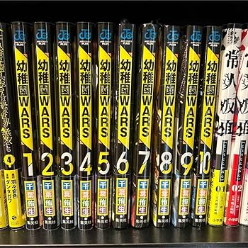幼稚園WARS 全巻 初版 特典付き Amazon.co.jp: 初版 幼稚園WARS 全巻セット 特典 : おもちゃ