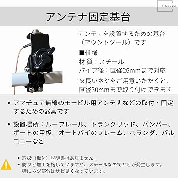 ハイルーフ用パイプ基台 ステンレスパイプ製 アンテナ基台 トラックハイルーフ用 90度