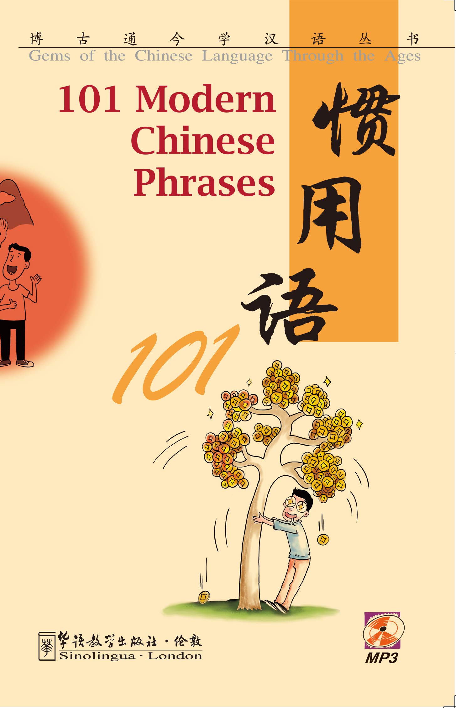 101 Modern Chinese Phrases by Jinyu ZHANG
