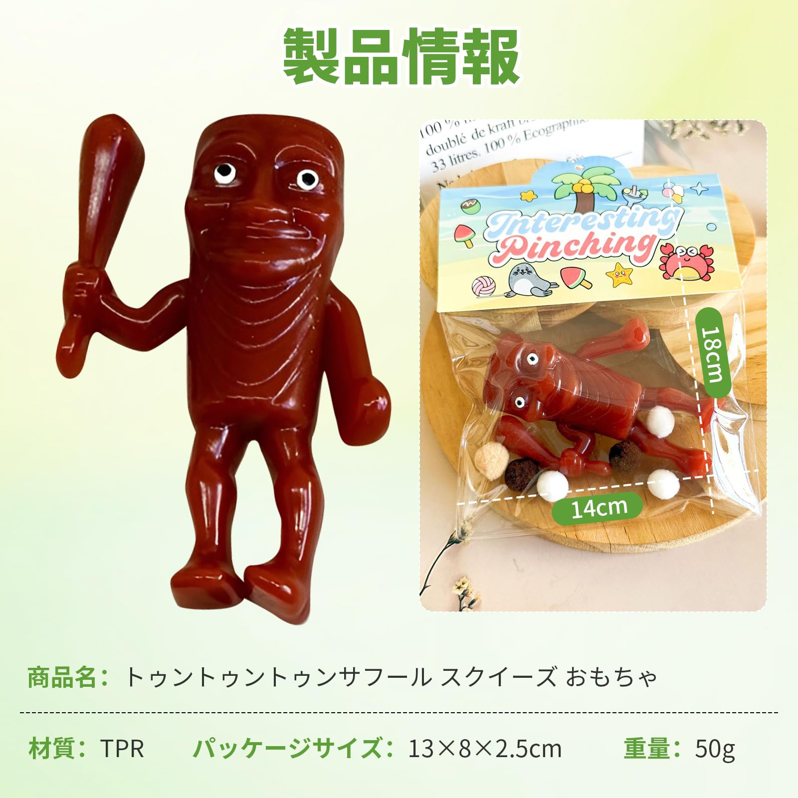 Amazon | aninako トゥントゥントゥンサフール スクイーズ おもちゃ 4