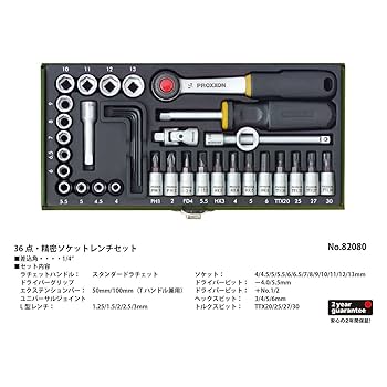 Amazon.co.jp: プロクソン(PROXXON) 36点・精密ソケットレンチ