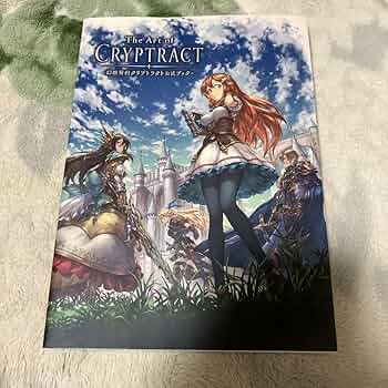 幻獣契約クリプトラクト サントラVol.2 CD ミニ色紙 他セット 幻獣契約クリプトラクト サントラVol.2 CD ミニ色紙 他セット