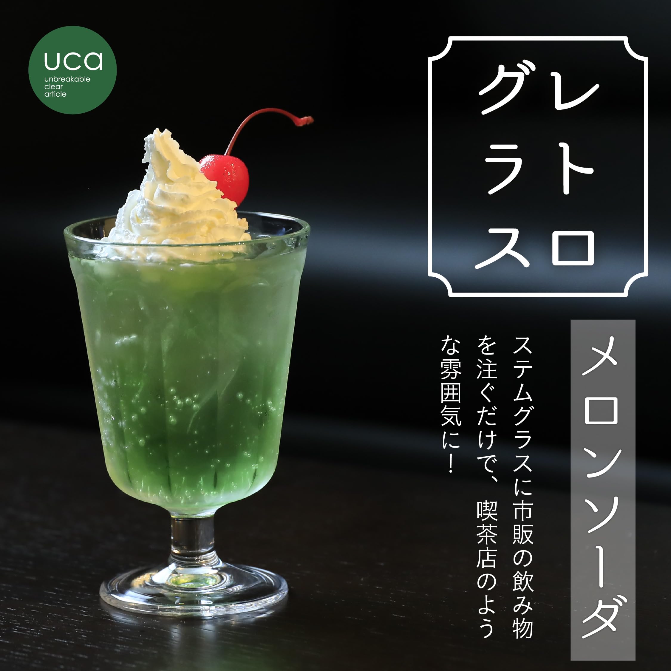 Amazon｜シービージャパン コップ 足付きグラス クリア 275ml