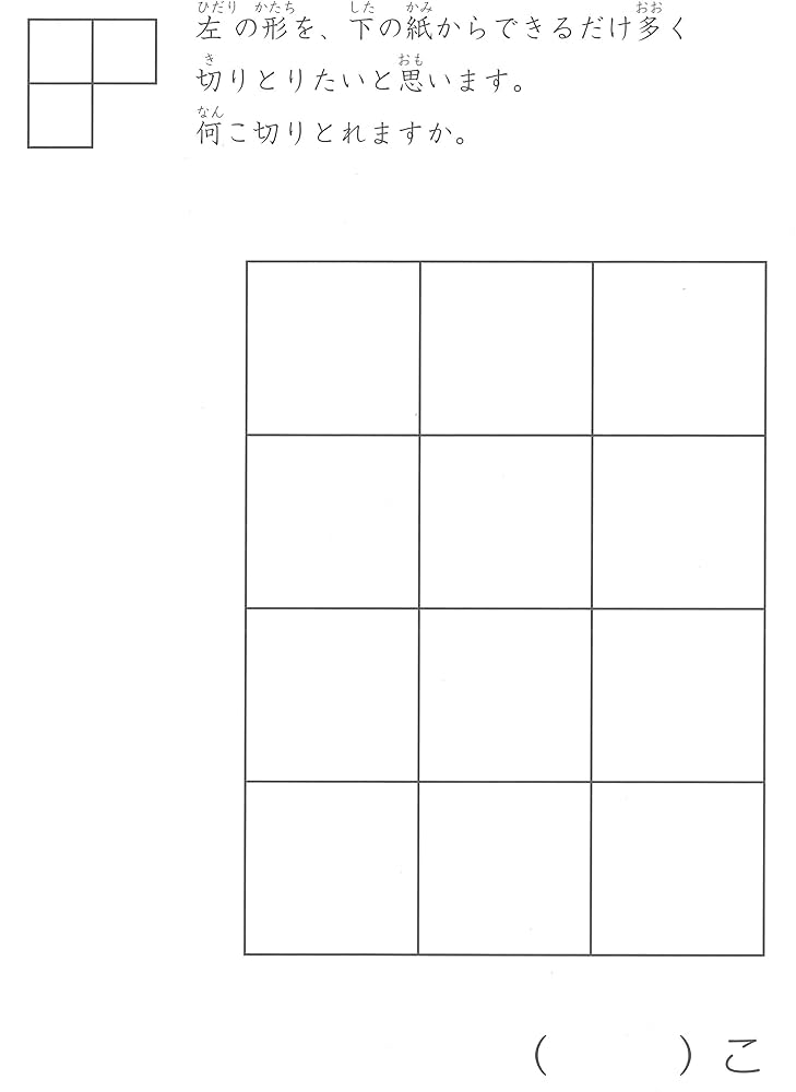 (なぞぺー) いえなぞ 考える力がつく 社会科なぞぺー〈小学3~6年〉 | 高濱 正伸, 狩野