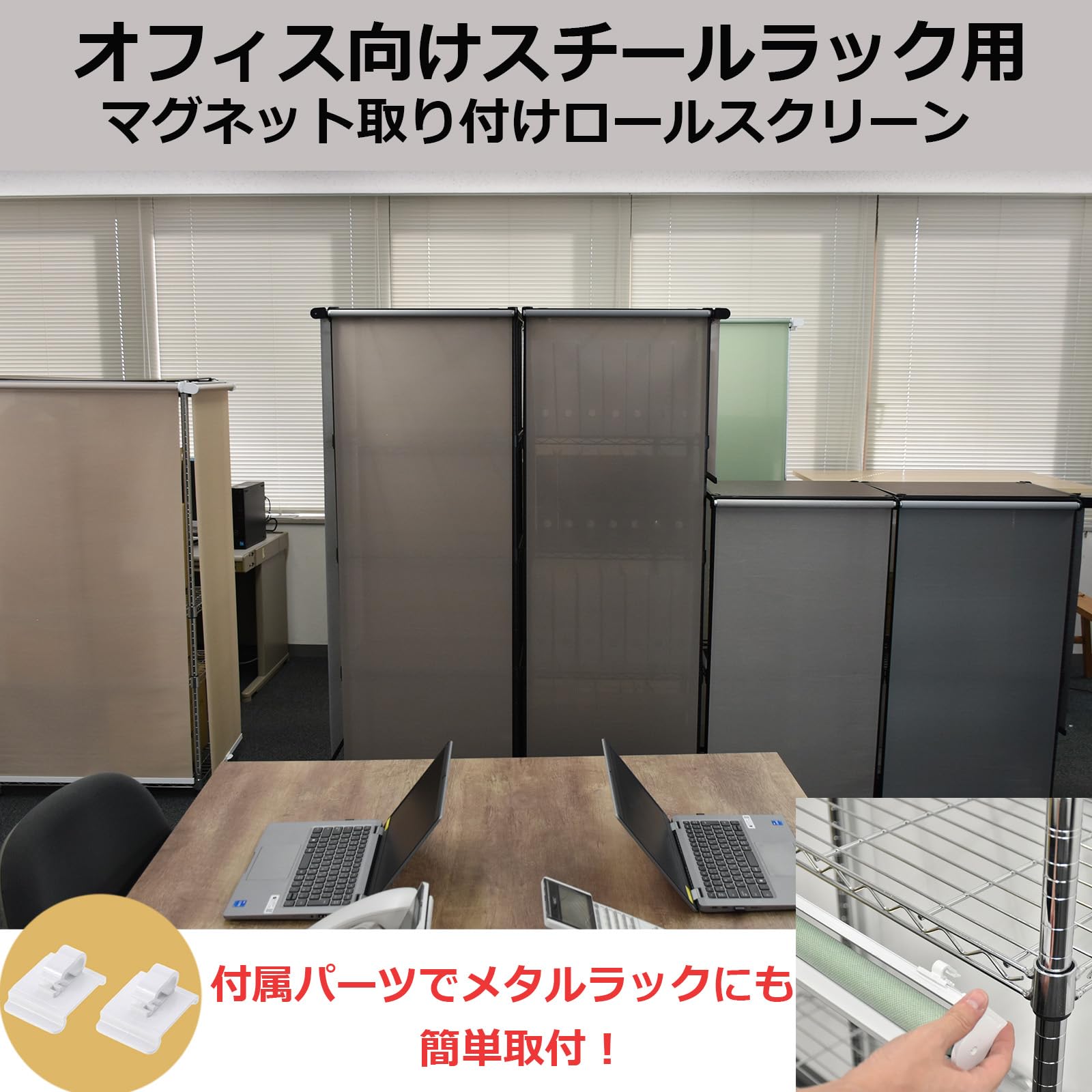 Amazon.co.jp: ロールスクリーン ベージュ 幅90cm 丈180cm マグネット