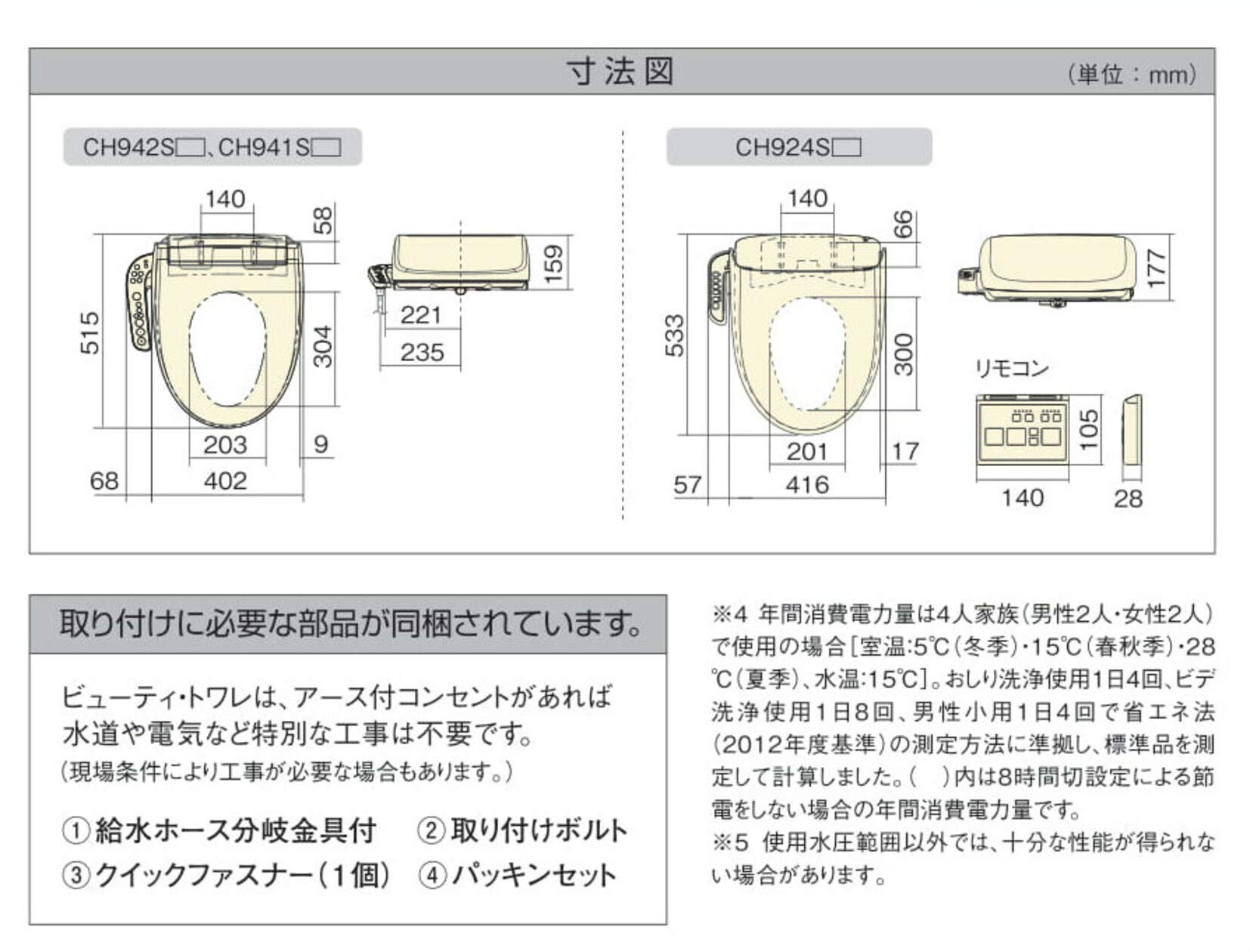Amazon.co.jp: パナソニック 温水洗浄便座 ビューティ・トワレ  
