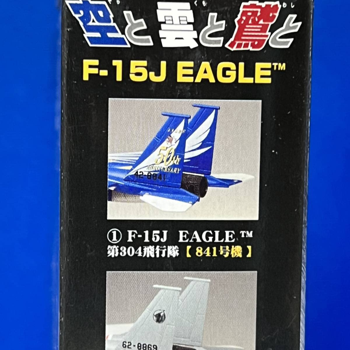 Amazon | 空と雲と鷲と 航空自衛隊創隊50周年記念塗装機 #1 F-15J