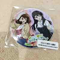 響けユーフォニアム 高坂麗奈 ミニヘッドマーク 響けユーフォニアム 高坂麗奈 ミニヘッドマーク Amazon.co.jp