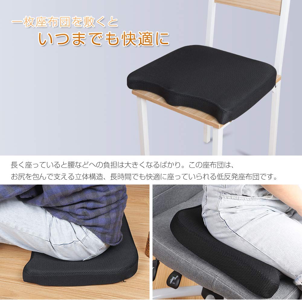 Amazon.co.jp: IKSTAR 座布団 低反発 クッション オフィス 椅子 車用