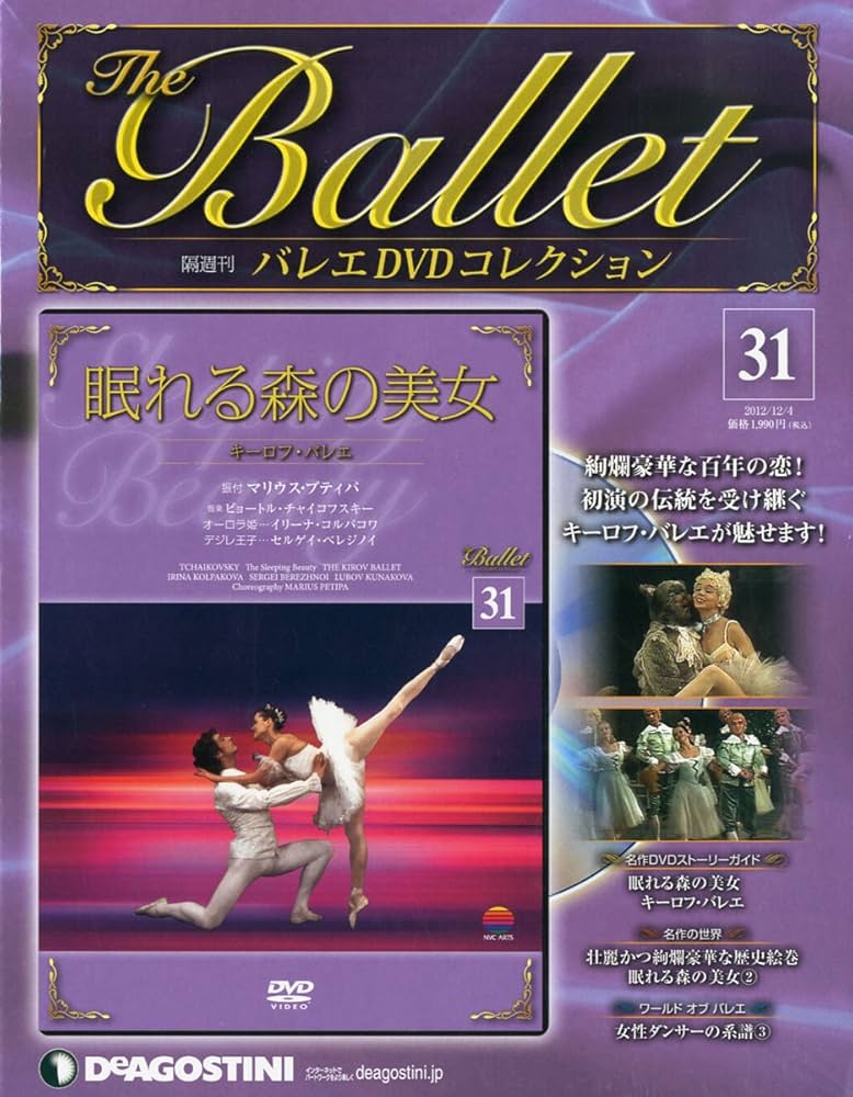 ねむれるもりのびじょ 眠れる森の美女 (日本語吹替版) - Movies on Google Play