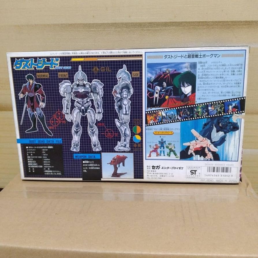 SEGA 超音戦士ボーグマン バトルフィギュアシリーズ ダストジード