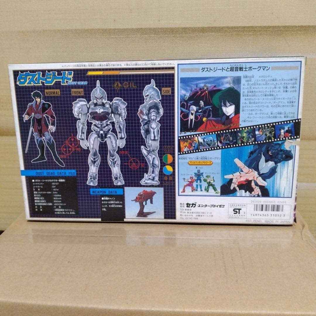 Amazon.co.jp: ボーグマン ダストジード 超音戦士 バトルフィギュア