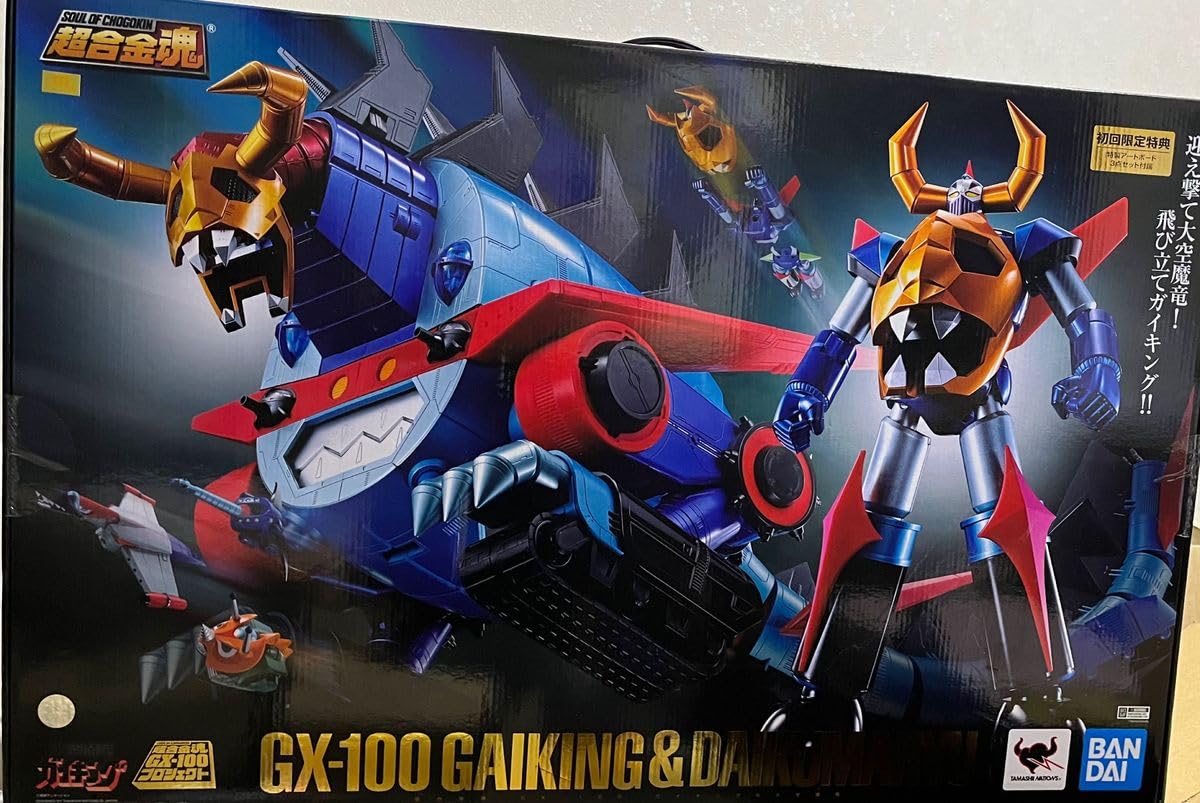 Amazon | 未開封超合金魂 GX-100 ガイキング&大空魔竜 初回限定 
