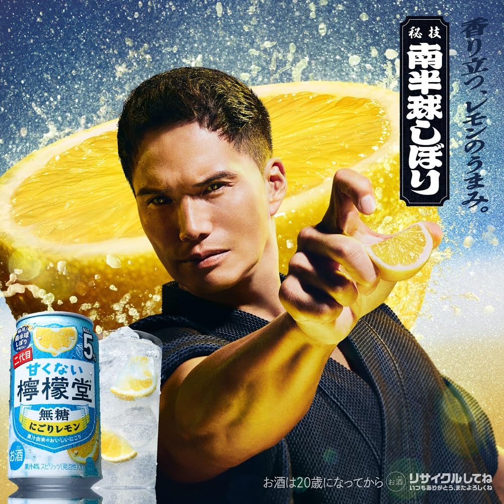 Amazon.co.jp: [【Amazon限定】甘くない檸檬堂 無糖にごりレモン × 無