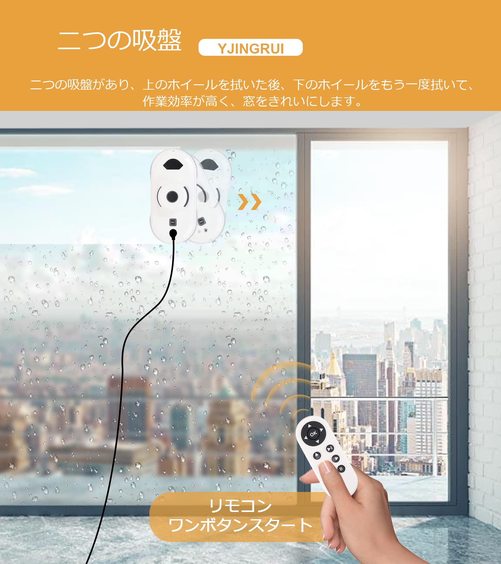 【新品】SEEING.U 窓拭きロボット AI全自動掃除 水拭き対応 窓掃除ロボット 水噴霧ガラスワイピングロボット 自動窓掃除