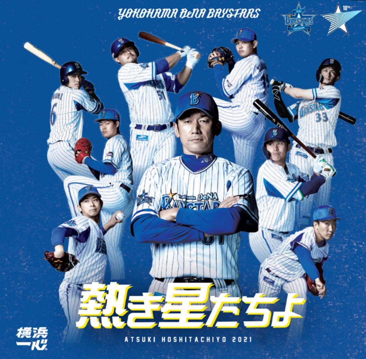 Yokohama DeNA Bay Stars