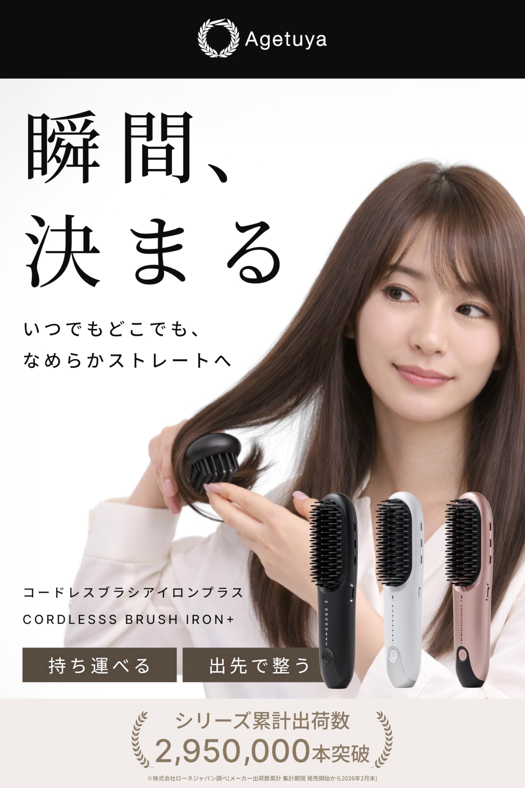 Amazon | [QVC放送にて完売続出] AGETUYA コードレスミニブラシ