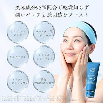 ドクターリナイン新品未開封タイムレスウォータークレンジング現品4本＋おまけ ドクターリナイン新品未開封タイムレスウォータークレンジング