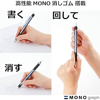 Amazon.co.jp: トンボ(Tombow) 鉛筆 シャープペン MONO モノ