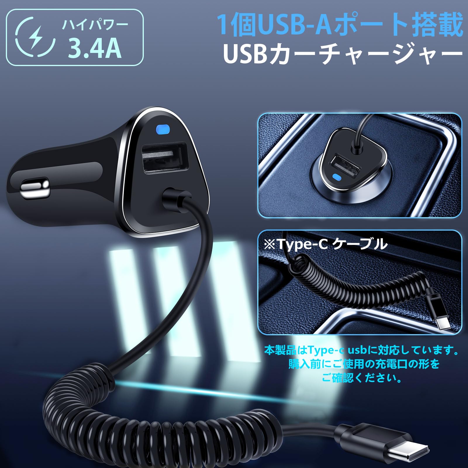 Amazon.co.jp: USB Type-C ケーブル シガーソケット USB