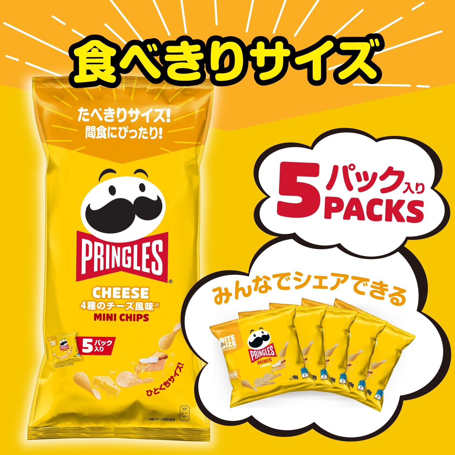 Amazon.co.jp: ケロッグ プリングルズ ミニチップス チーズ 95g : 食品