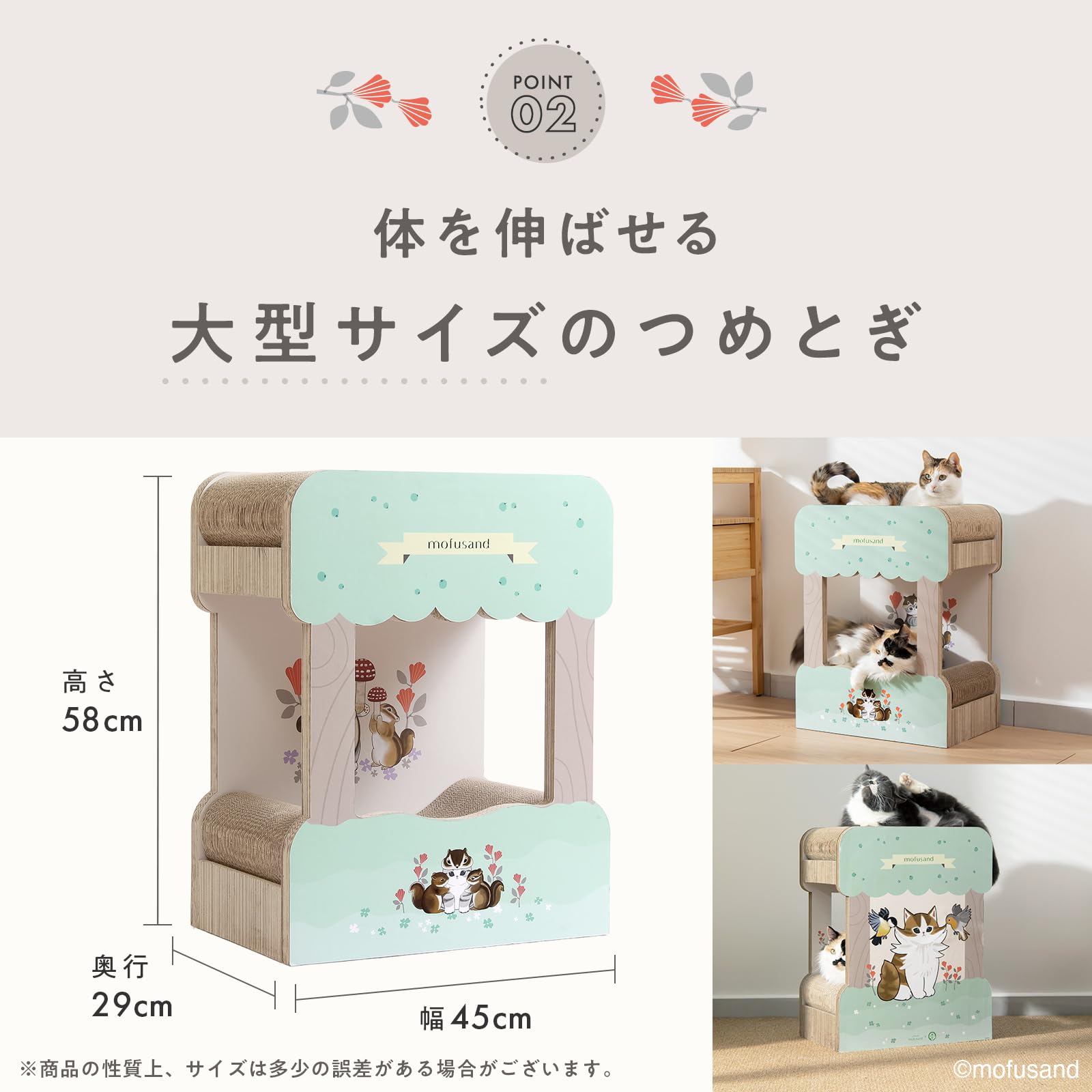 Amazon | 猫壱 バリバリダイカット 猫の二段ベッド mofusand 爪研ぎ