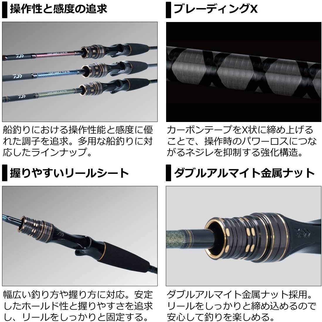 Daiwa 20 Light Game X 64/73/86