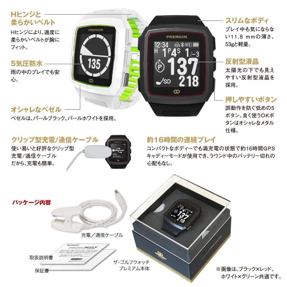 Amazon | GreenOn(グリーンオン) ザ・ゴルフウォッチ プレミアム