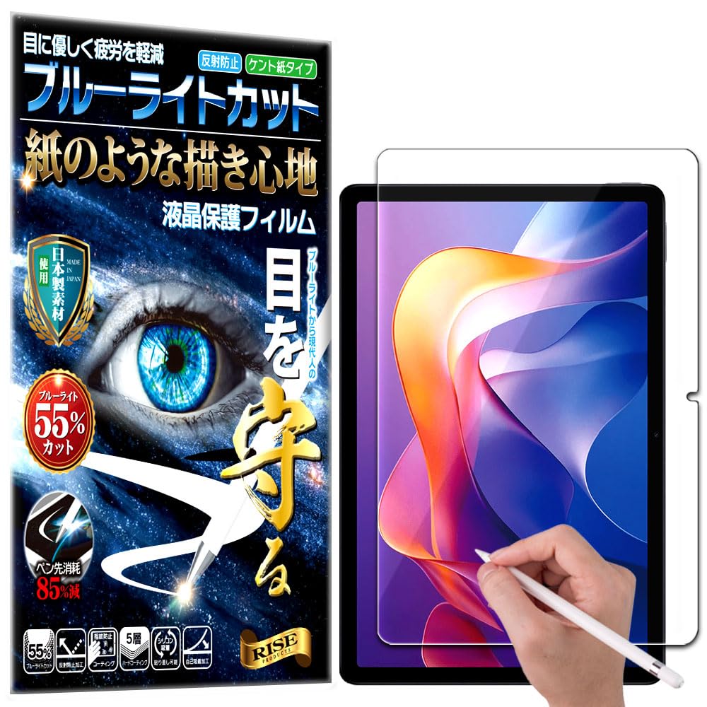 Amazon | 【RISE】 保護フィルム Redmi Pad 2/Redmi Pad 2 Play Bundle