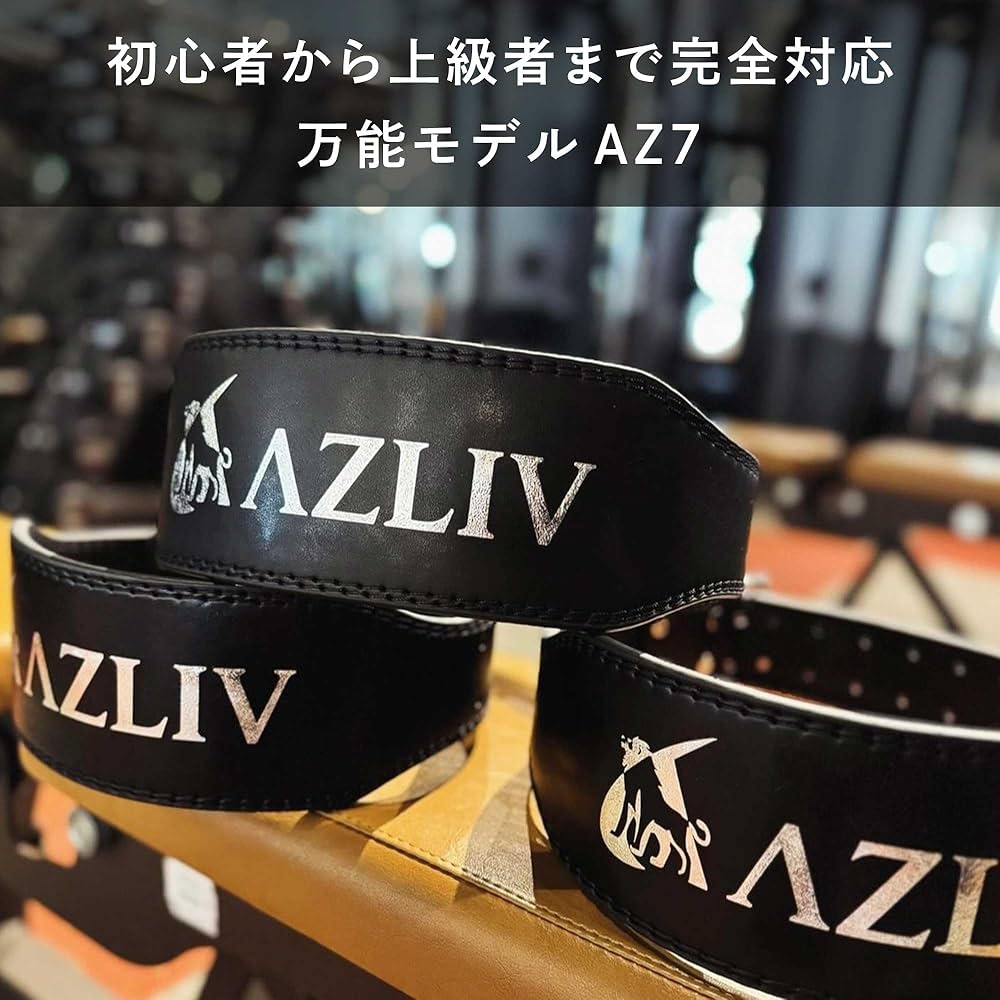 Amazon | AZLIV (アズリブ) トレーニングベルト AZ7 【ウエスト