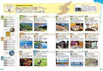 地球の歩き方 旅行ガイド 10冊セット 旅行ガイドブック「地球の歩き方」の豆ガシャ本第4弾が登場